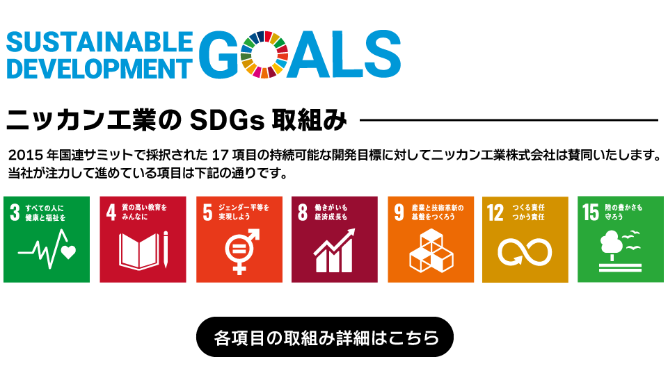 slide-sdgs